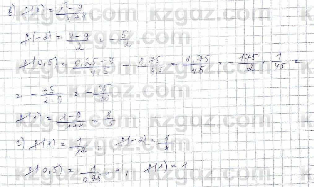 Алгебра (Обще-гуманитарное направление) Абылкасымова 10 ОГН класс 2019 Упражнение 1.21