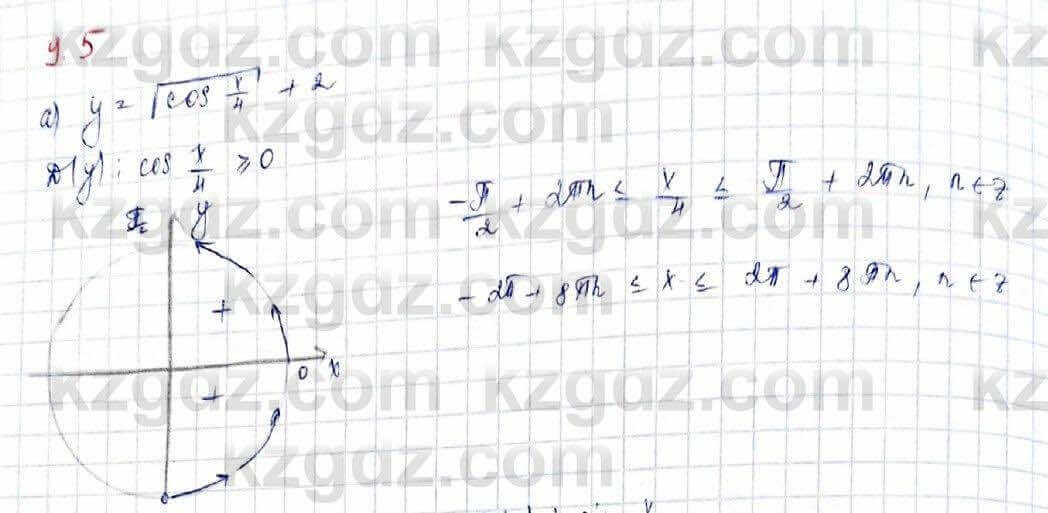 Алгебра (Обще-гуманитарное направление) Абылкасымова 10 ОГН класс 2019 Упражнение 9.51