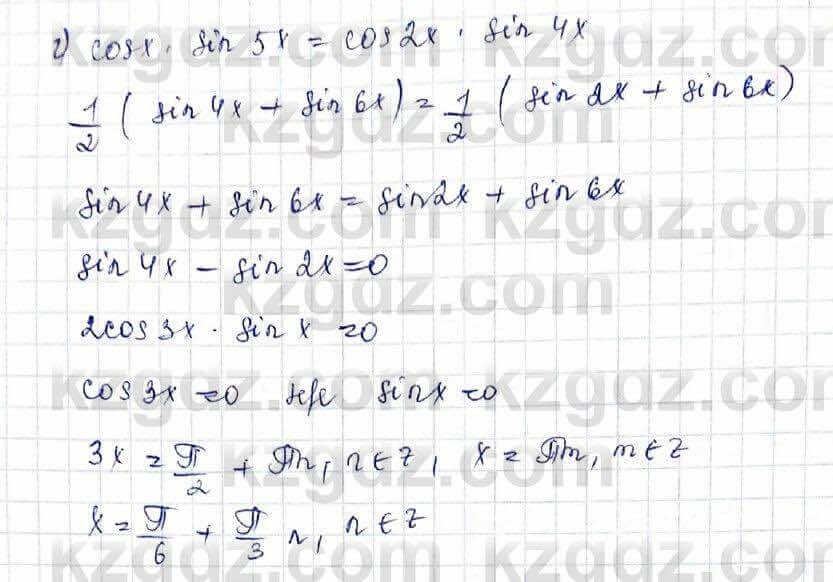 Алгебра (Обще-гуманитарное направление) Абылкасымова 10 ОГН класс 2019 Упражнение 8.121