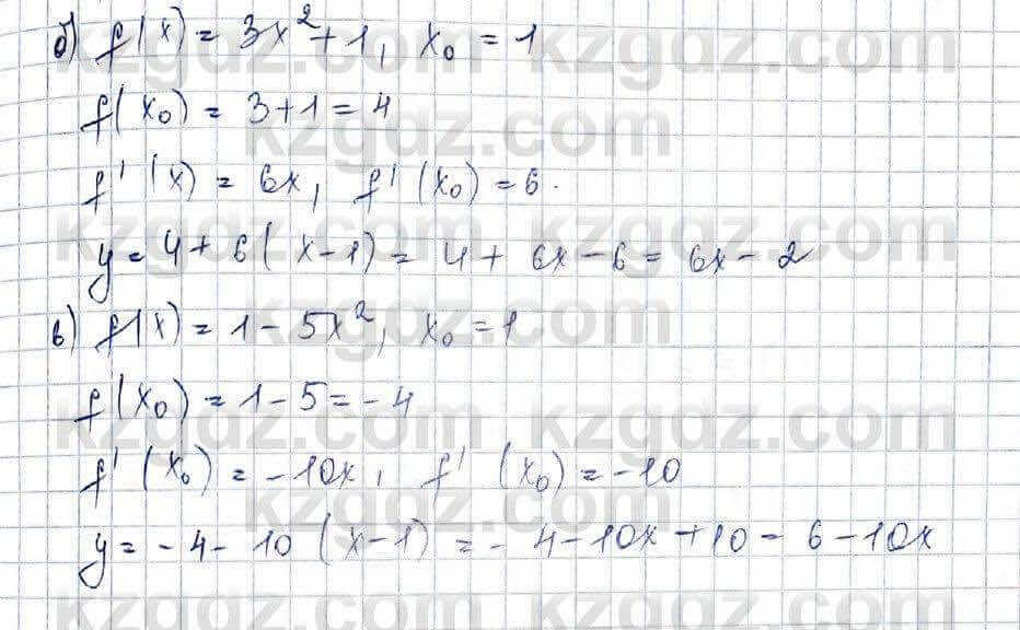 Алгебра (Обще-гуманитарное направление) Абылкасымова 10 ОГН класс 2019 Упражнение 15.31