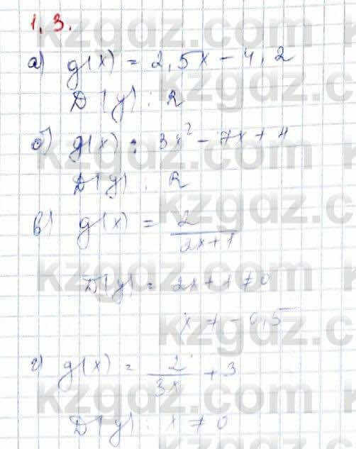 Алгебра (Обще-гуманитарное направление) Абылкасымова 10 ОГН класс 2019 Упражнение 1.31