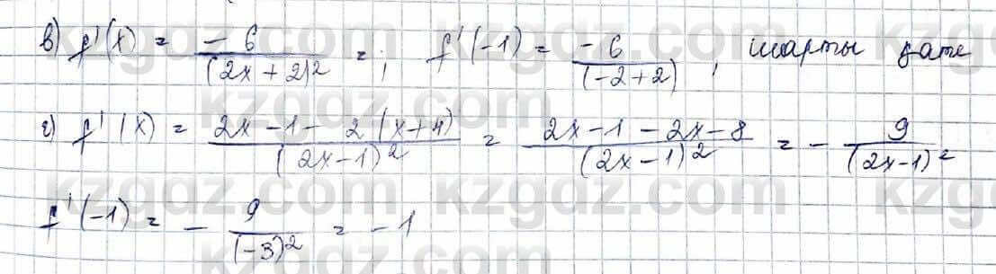 Алгебра (Обще-гуманитарное направление) Абылкасымова 10 ОГН класс 2019 Упражнение 14.81