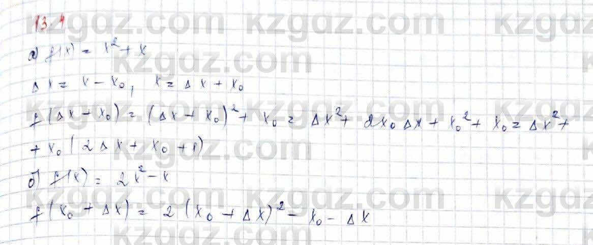 Алгебра (Обще-гуманитарное направление) Абылкасымова 10 ОГН класс 2019 Упражнение 13.41