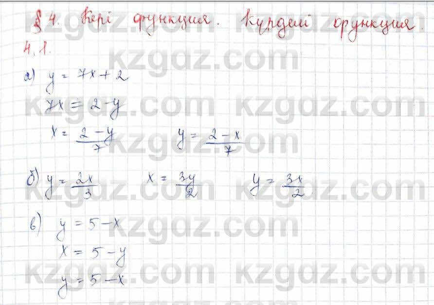 Алгебра (Обще-гуманитарное направление) Абылкасымова 10 ОГН класс 2019 Упражнение 4.11