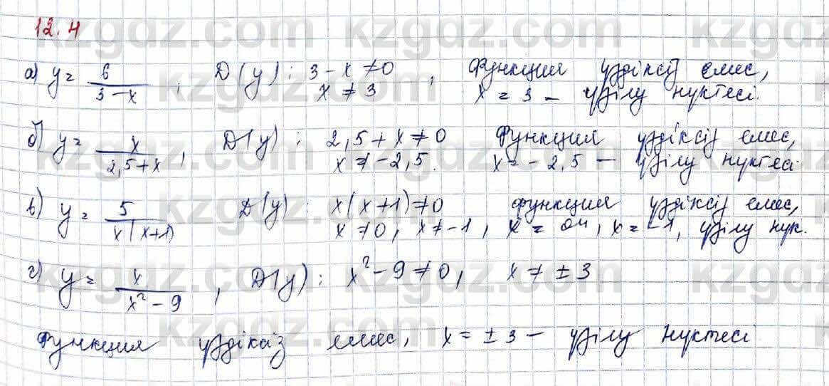 Алгебра (Обще-гуманитарное направление) Абылкасымова 10 ОГН класс 2019 Упражнение 12.41