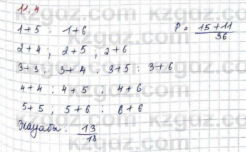 Алгебра (Обще-гуманитарное направление) Абылкасымова 10 ОГН класс 2019 Упражнение 11.41