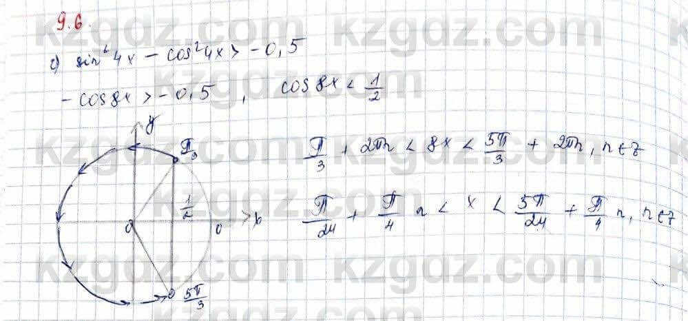 Алгебра (Обще-гуманитарное направление) Абылкасымова 10 ОГН класс 2019 Упражнение 9.61