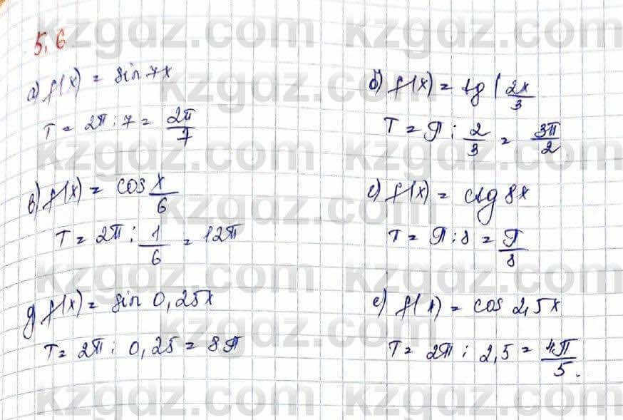 Алгебра (Обще-гуманитарное направление) Абылкасымова 10 ОГН класс 2019 Упражнение 5.61