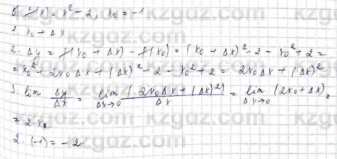 Алгебра (Обще-гуманитарное направление) Абылкасымова 10 ОГН класс 2019 Упражнение 13.51