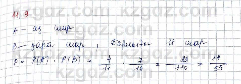 Алгебра (Обще-гуманитарное направление) Абылкасымова 10 ОГН класс 2019 Упражнение 11.91