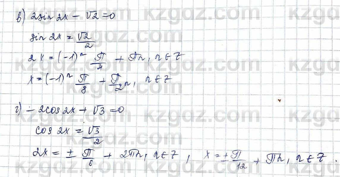 Алгебра (Обще-гуманитарное направление) Абылкасымова 10 ОГН класс 2019 Упражнение 7.71