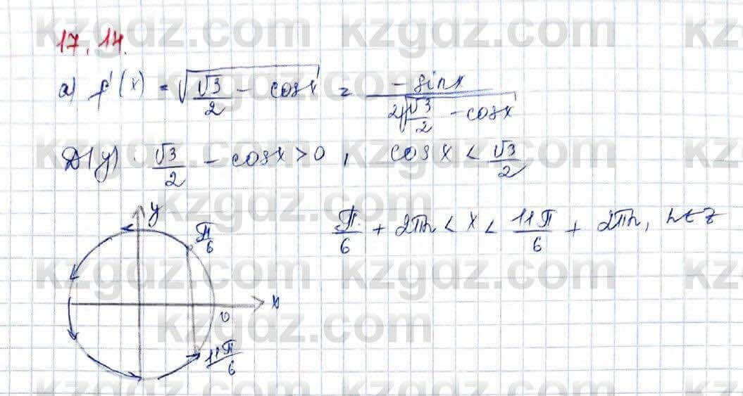 Алгебра (Обще-гуманитарное направление) Абылкасымова 10 ОГН класс 2019 Упражнение 17.141