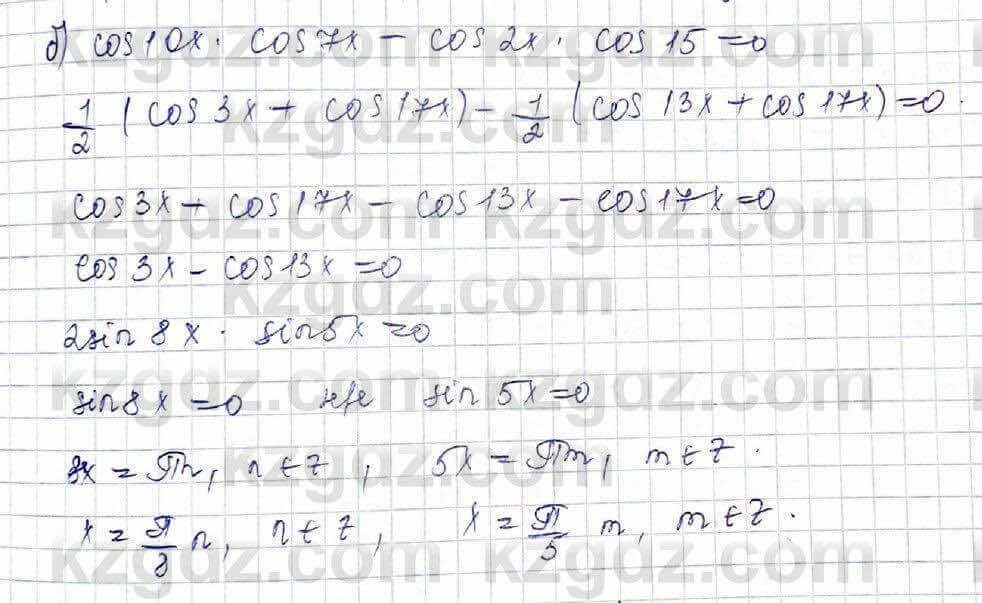 Алгебра (Обще-гуманитарное направление) Абылкасымова 10 ОГН класс 2019 Упражнение 8.121