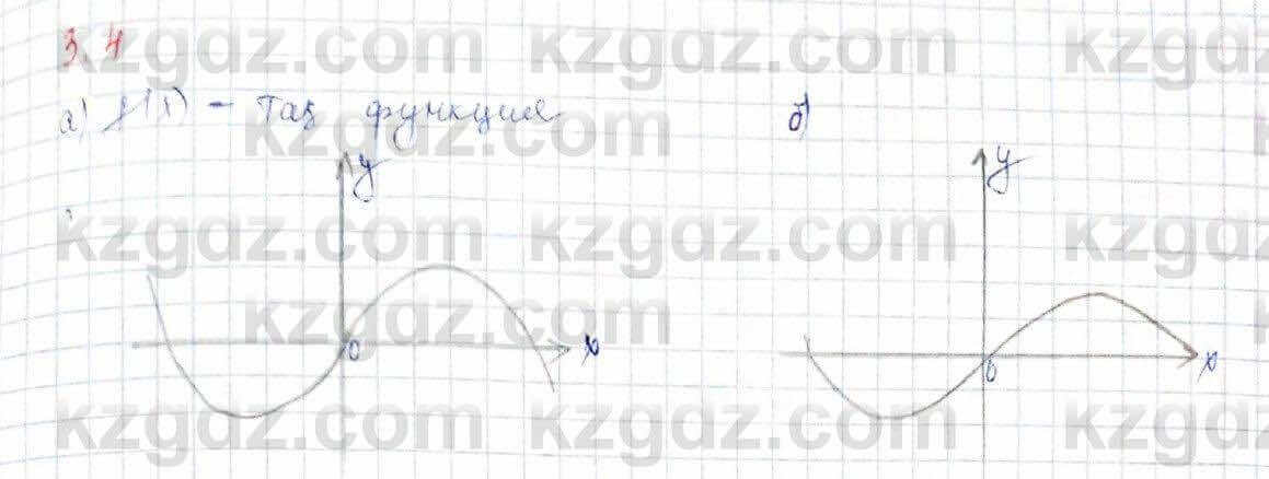 Алгебра (Обще-гуманитарное направление) Абылкасымова 10 ОГН класс 2019 Упражнение 3.41