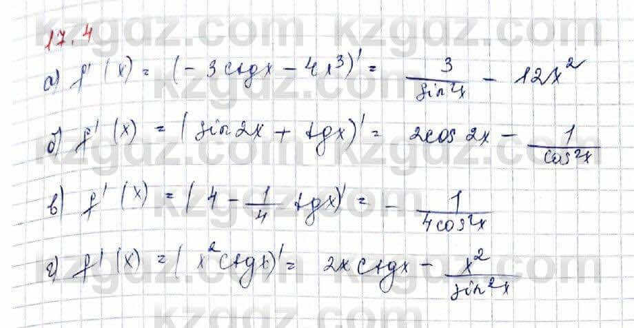 Алгебра (Обще-гуманитарное направление) Абылкасымова 10 ОГН класс 2019 Упражнение 17.41
