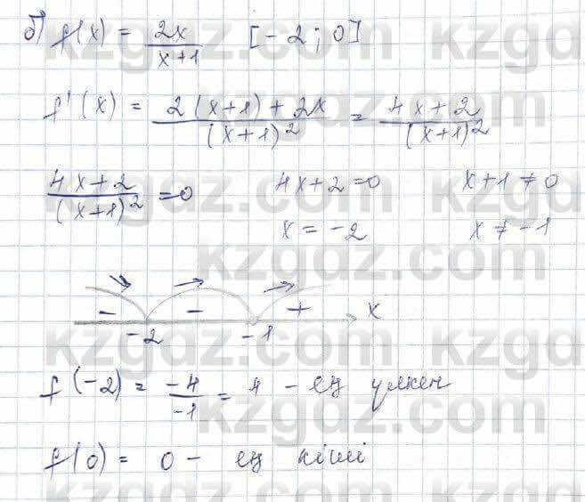 Алгебра (Обще-гуманитарное направление) Абылкасымова 10 ОГН класс 2019 Упражнение 22.31