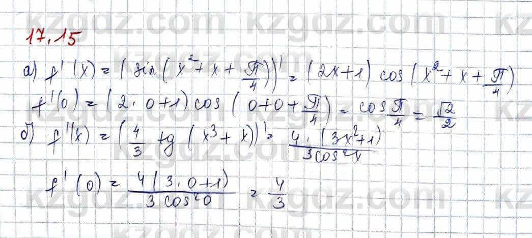 Алгебра (Обще-гуманитарное направление) Абылкасымова 10 ОГН класс 2019 Упражнение 17.151