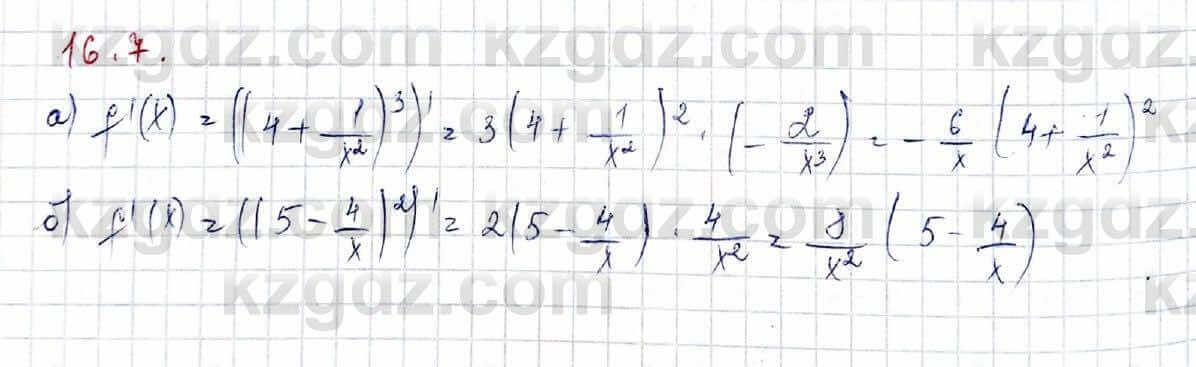 Алгебра (Обще-гуманитарное направление) Абылкасымова 10 ОГН класс 2019 Упражнение 16.71