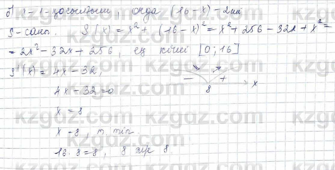Алгебра (Обще-гуманитарное направление) Абылкасымова 10 ОГН класс 2019 Упражнение 22.121