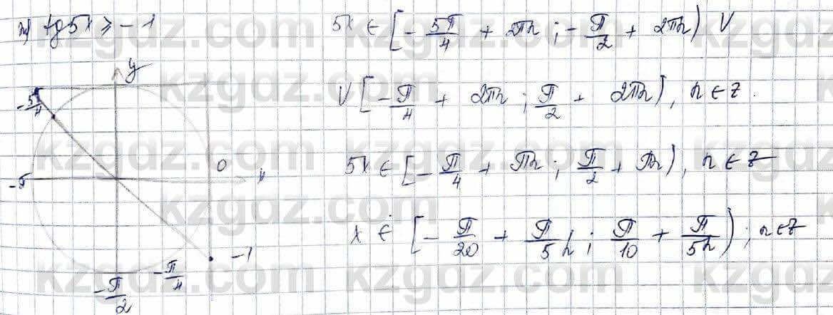 Алгебра (Обще-гуманитарное направление) Абылкасымова 10 ОГН класс 2019 Упражнение 9.21