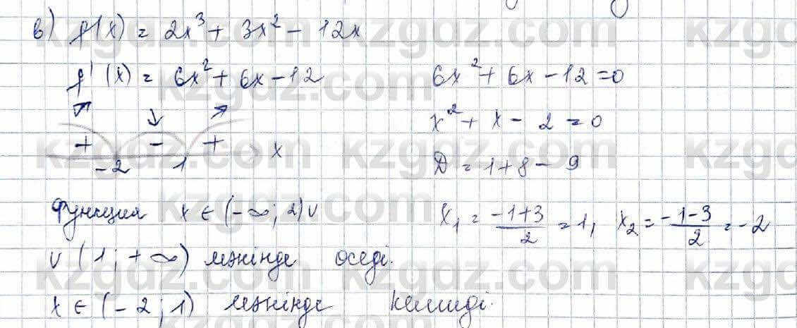Алгебра (Обще-гуманитарное направление) Абылкасымова 10 ОГН класс 2019 Упражнение 19.61