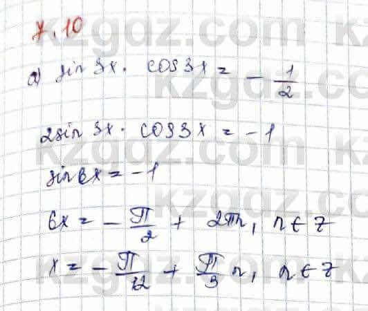 Алгебра (Обще-гуманитарное направление) Абылкасымова 10 ОГН класс 2019 Упражнение 7.11