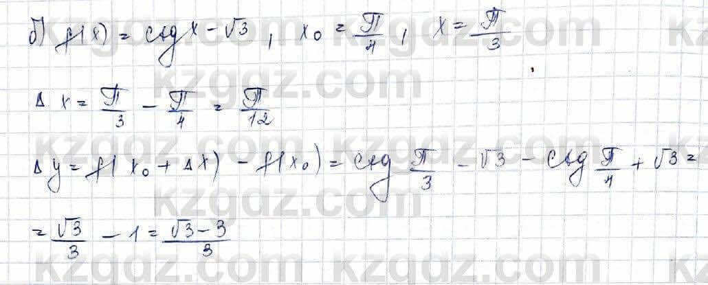 Алгебра (Обще-гуманитарное направление) Абылкасымова 10 ОГН класс 2019 Упражнение 13.61