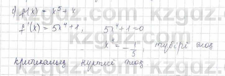 Алгебра (Обще-гуманитарное направление) Абылкасымова 10 ОГН класс 2019 Упражнение 20.81