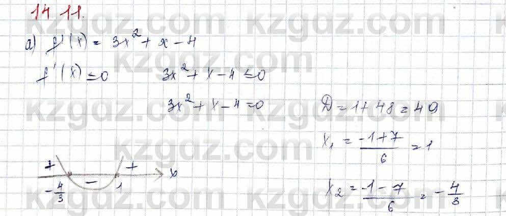 Алгебра (Обще-гуманитарное направление) Абылкасымова 10 ОГН класс 2019 Упражнение 14.111