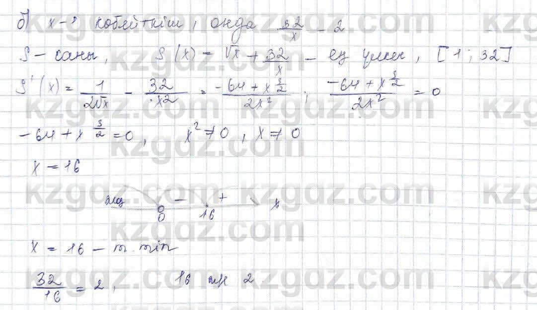 Алгебра (Обще-гуманитарное направление) Абылкасымова 10 ОГН класс 2019 Упражнение 22.111