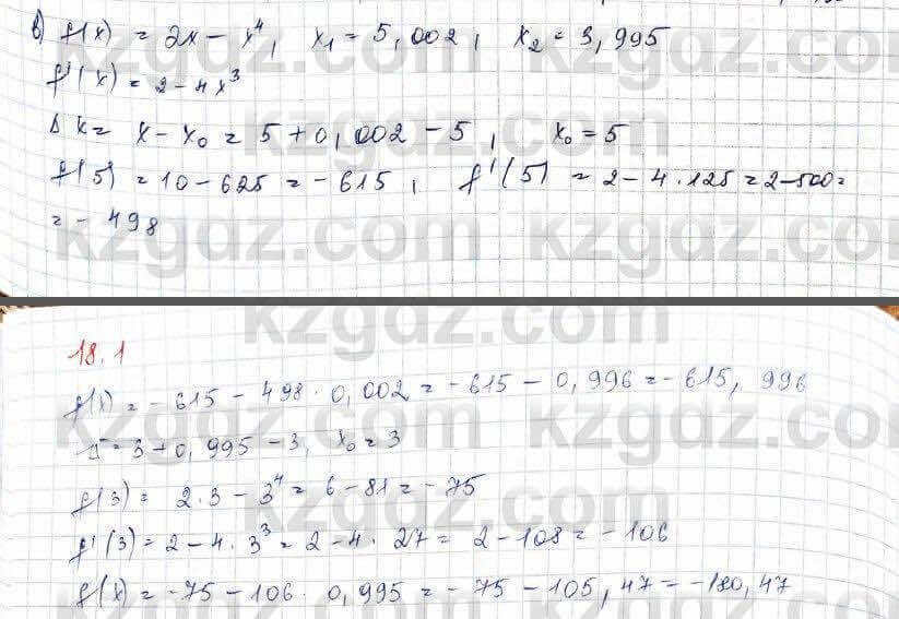 Алгебра (Обще-гуманитарное направление) Абылкасымова 10 ОГН класс 2019 Упражнение 18.11