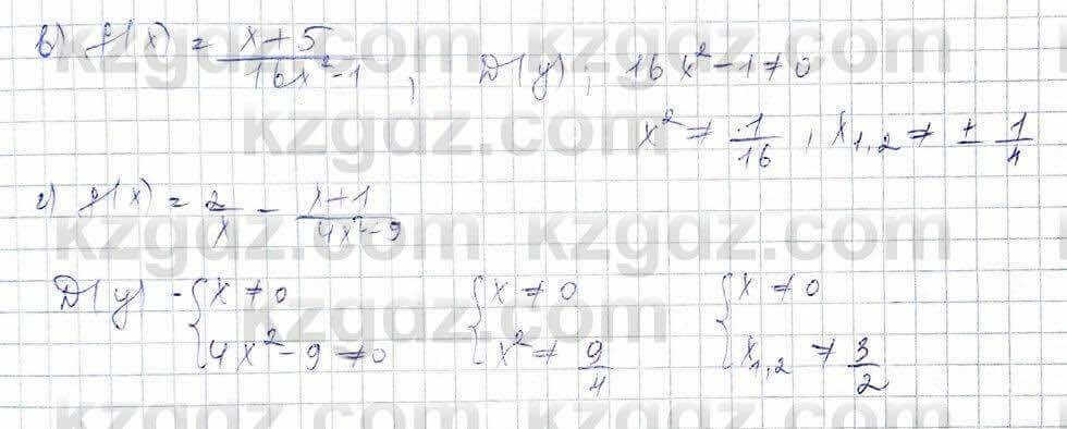 Алгебра (Обще-гуманитарное направление) Абылкасымова 10 ОГН класс 2019 Упражнение 1.91