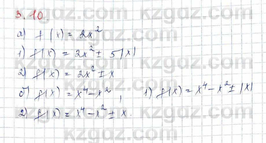 Алгебра (Обще-гуманитарное направление) Абылкасымова 10 ОГН класс 2019 Упражнение 3.11