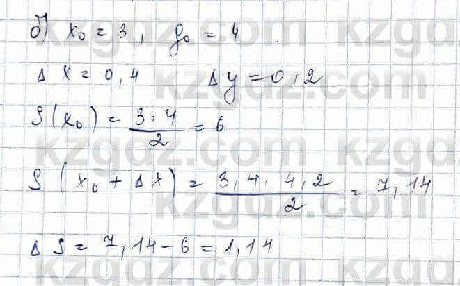 Алгебра (Обще-гуманитарное направление) Абылкасымова 10 ОГН класс 2019 Упражнение 13.21