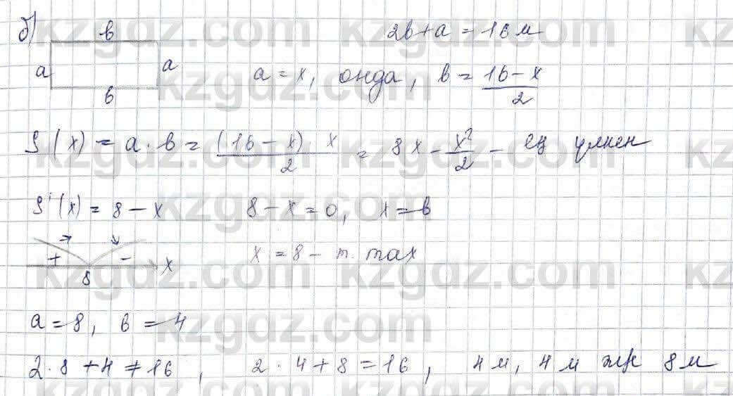 Алгебра (Обще-гуманитарное направление) Абылкасымова 10 ОГН класс 2019 Упражнение 22.141