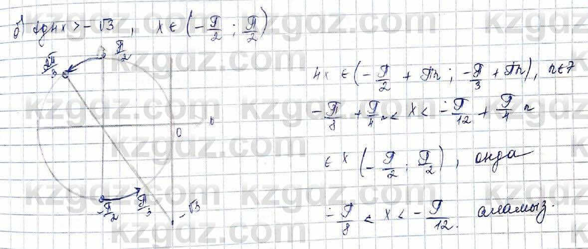 Алгебра (Обще-гуманитарное направление) Абылкасымова 10 ОГН класс 2019 Упражнение 9.41