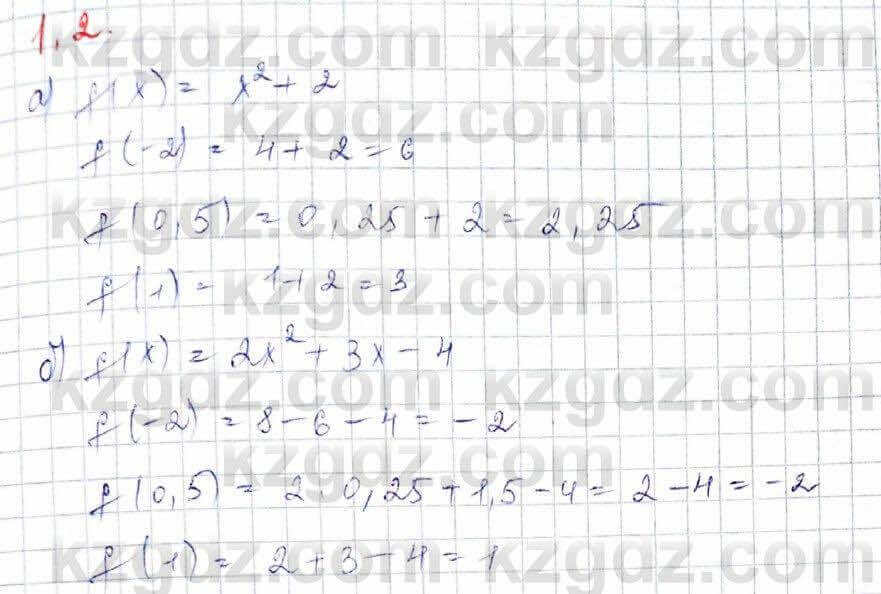 Алгебра (Обще-гуманитарное направление) Абылкасымова 10 ОГН класс 2019 Упражнение 1.21