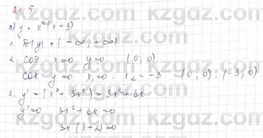 Алгебра (Обще-гуманитарное направление) Абылкасымова 10 ОГН класс 2019 Упражнение 21.51
