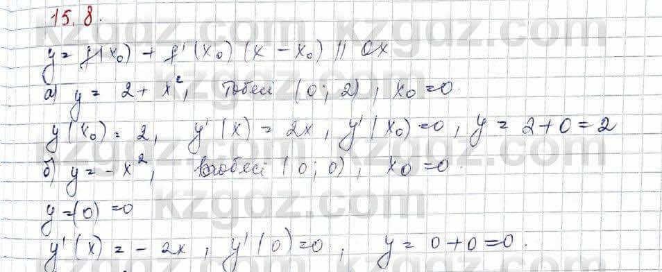 Алгебра (Обще-гуманитарное направление) Абылкасымова 10 ОГН класс 2019 Упражнение 15.81