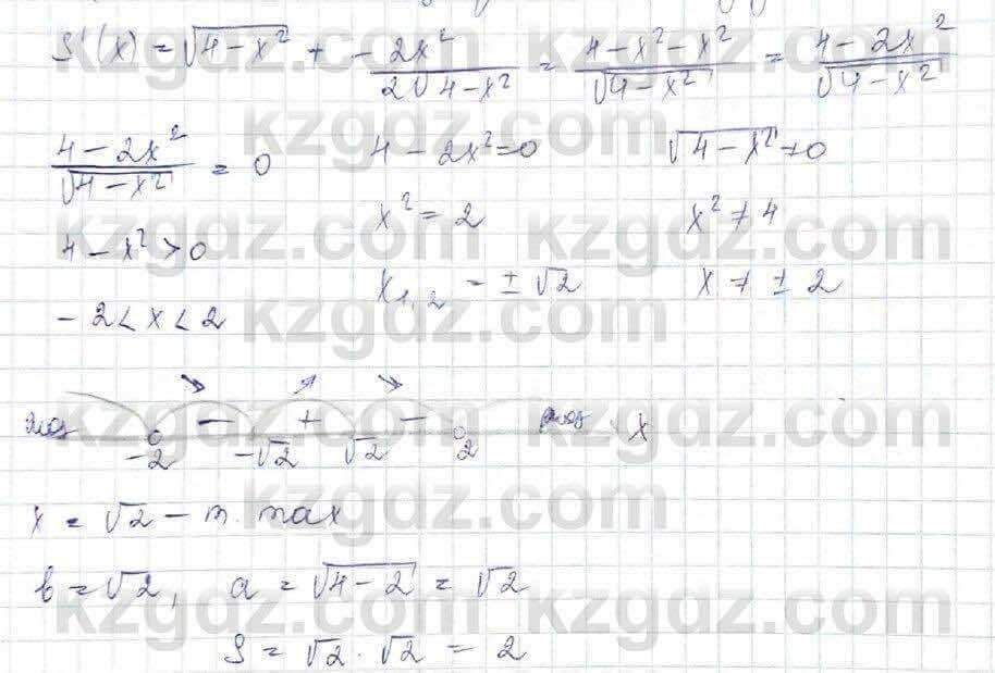 Алгебра (Обще-гуманитарное направление) Абылкасымова 10 ОГН класс 2019 Упражнение 22.131