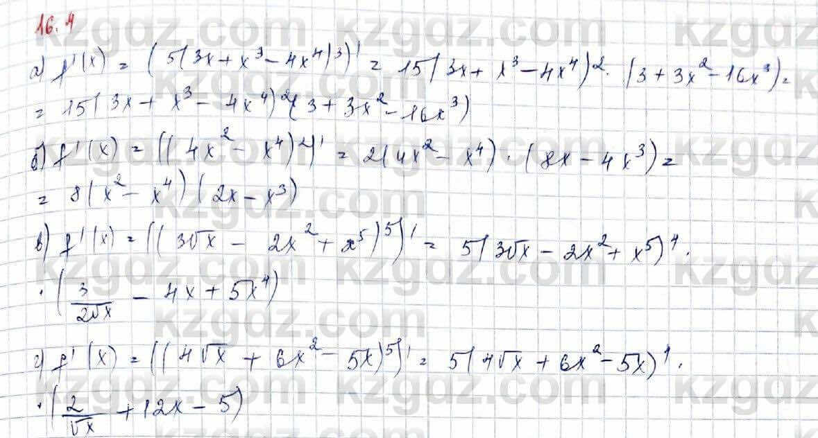 Алгебра (Обще-гуманитарное направление) Абылкасымова 10 ОГН класс 2019 Упражнение 16.41