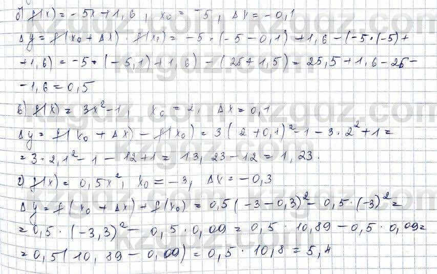 Алгебра (Обще-гуманитарное направление) Абылкасымова 10 ОГН класс 2019 Упражнение 13.11