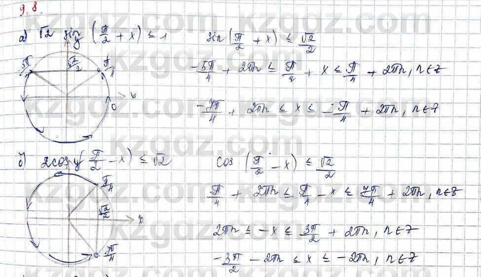 Алгебра (Обще-гуманитарное направление) Абылкасымова 10 ОГН класс 2019 Упражнение 9.81