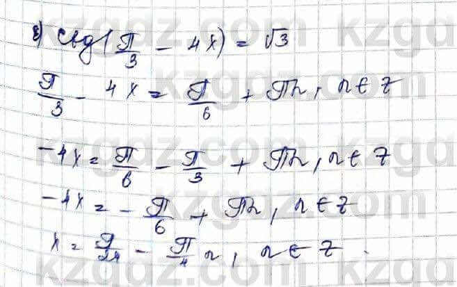 Алгебра (Обще-гуманитарное направление) Абылкасымова 10 ОГН класс 2019 Упражнение 7.81