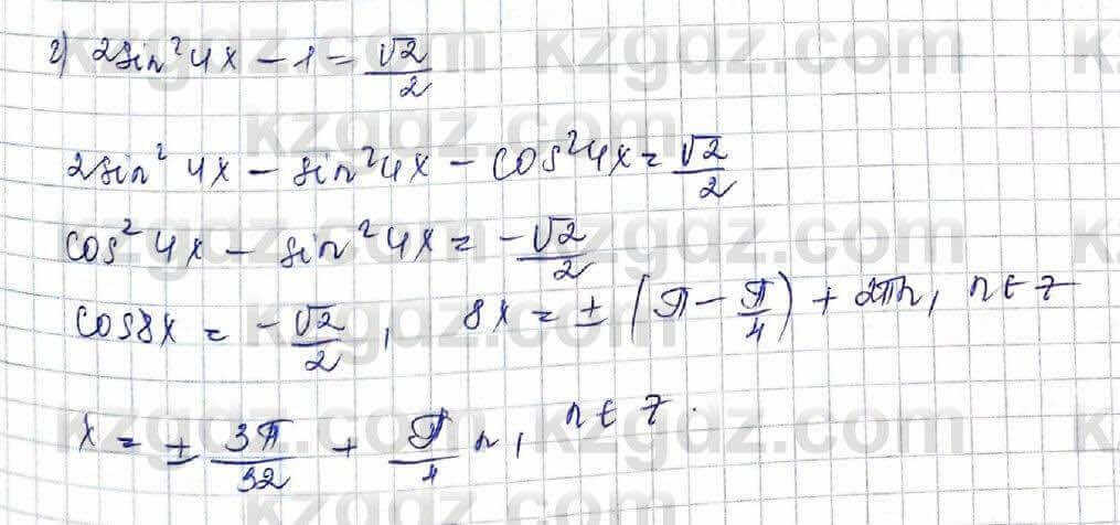 Алгебра (Обще-гуманитарное направление) Абылкасымова 10 ОГН класс 2019 Упражнение 7.11