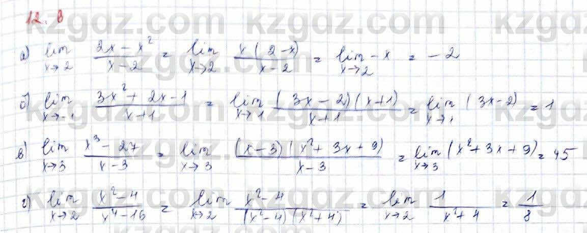 Алгебра (Обще-гуманитарное направление) Абылкасымова 10 ОГН класс 2019 Упражнение 12.61