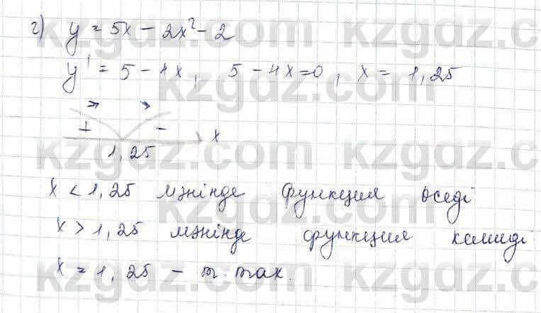 Алгебра (Обще-гуманитарное направление) Абылкасымова 10 ОГН класс 2019 Упражнение 21.21