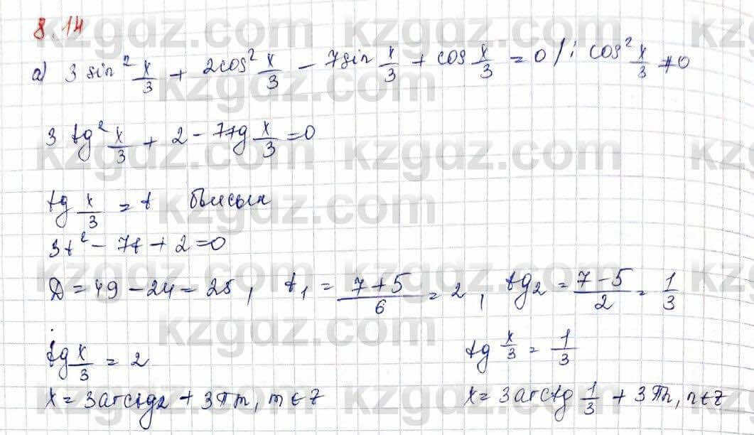 Алгебра (Обще-гуманитарное направление) Абылкасымова 10 ОГН класс 2019 Упражнение 8.141