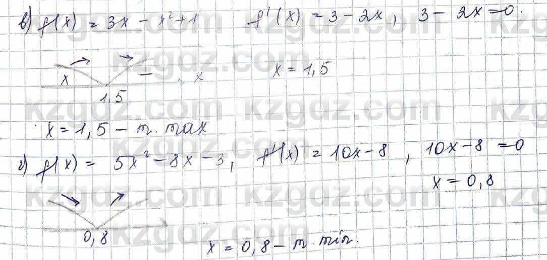 Алгебра (Обще-гуманитарное направление) Абылкасымова 10 ОГН класс 2019 Упражнение 20.21