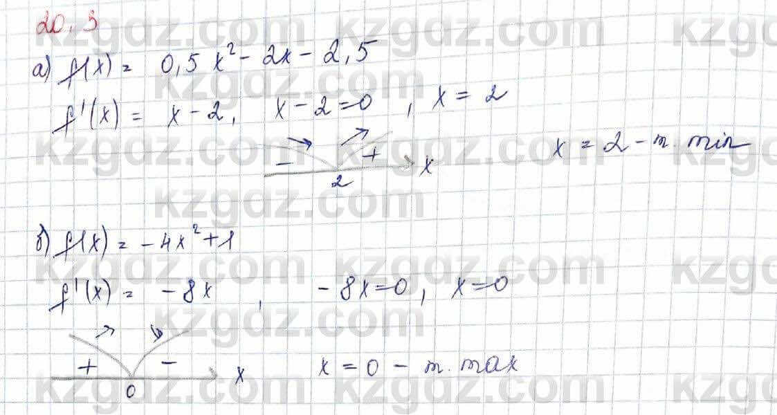 Алгебра (Обще-гуманитарное направление) Абылкасымова 10 ОГН класс 2019 Упражнение 20.31